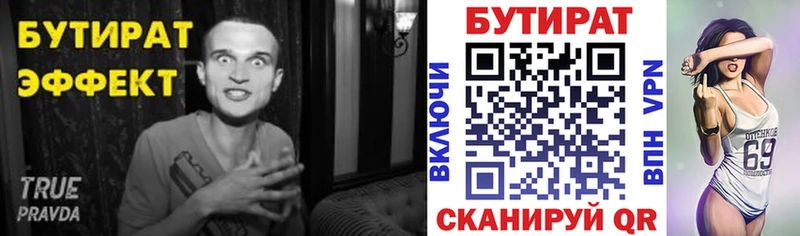Бутират оксана  Ревда 