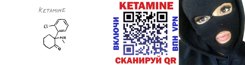КЕТАМИН VHQ Ревда
