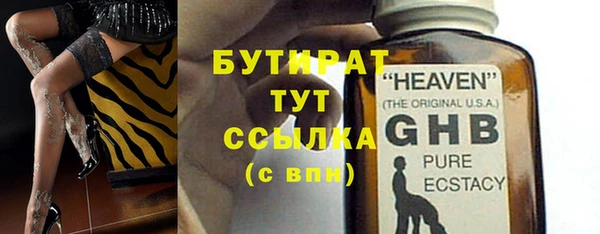 бутират Армянск