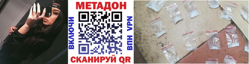 МЕТАДОН белоснежный  сайты даркнета состав  Ревда 