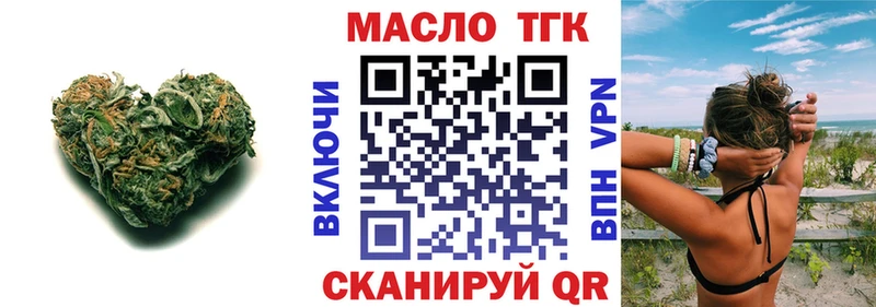 Дистиллят ТГК вейп Ревда